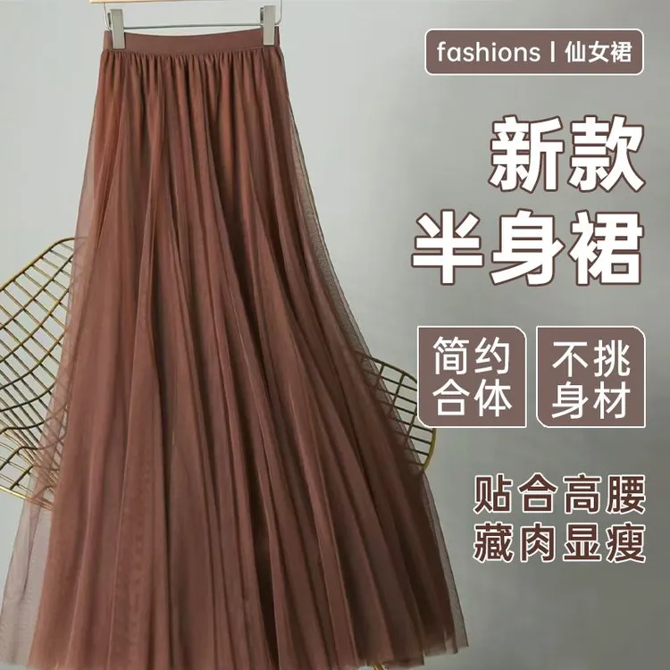 高端垂感网纱裙半身裙女新款高腰720度半身裙女款爆款2025新款