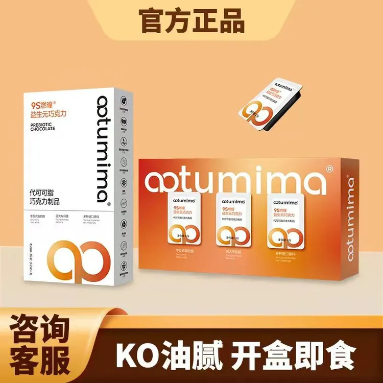 凹凸密码9S燃瞳益生元巧克力