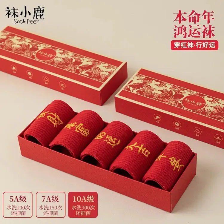 袜小鹿【10A抗菌防臭】大红中筒袜国潮风保暖时尚本命年鸿运男女款