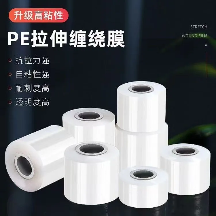 嫁接专用pe缠绕膜芽接自粘嫁接膜果树嫁接膜透明拉伸膜防漏专用膜