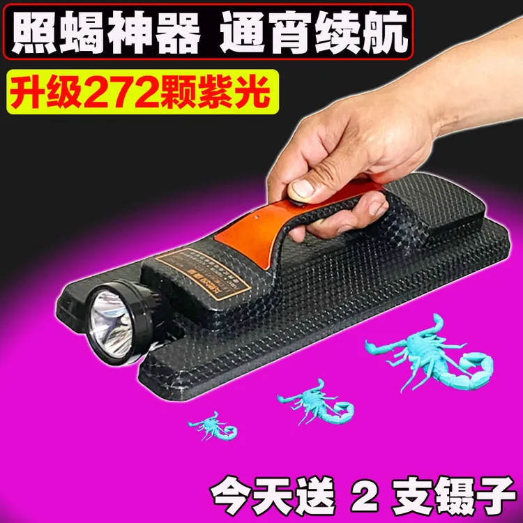 2025新款照蝎子灯专用强光超亮紫光蝎子灯手电头戴式蝎子灯可充电