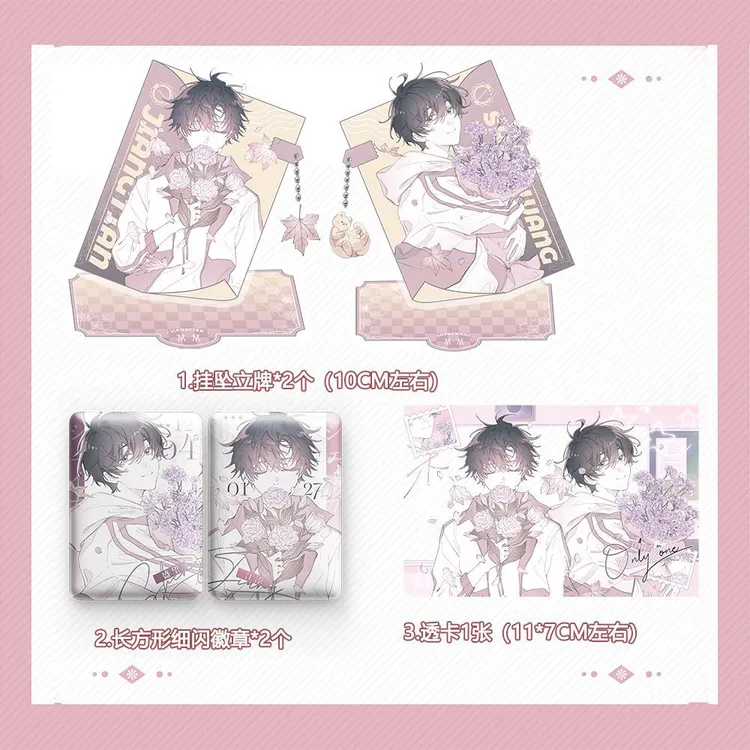 某某福利 2个挂坠立牌+2个徽章+1张透卡福利