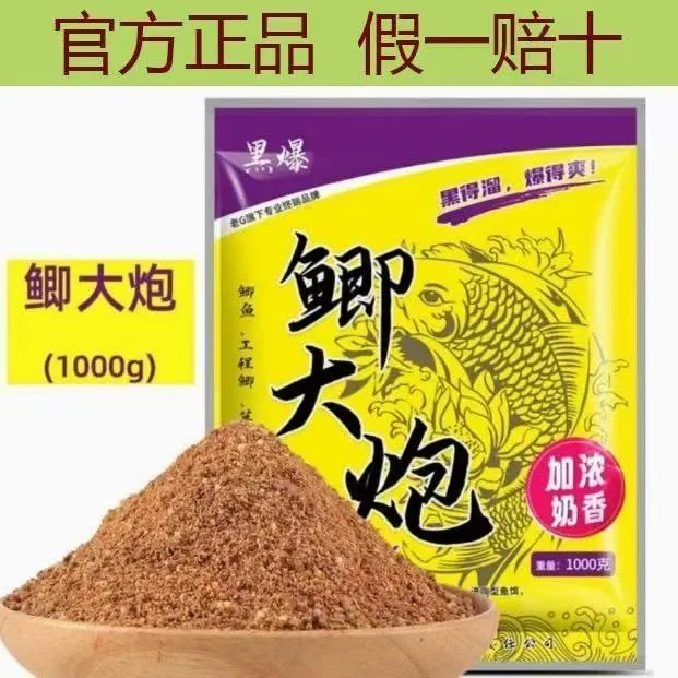 老G鲫大炮鲫鱼散炮拉饵奶香腥香散炮黑坑竞技工程鲫散炮底窝料