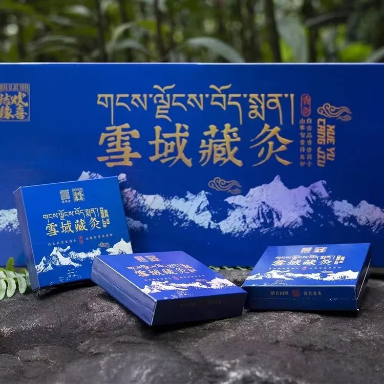 雪域藏灸藏味香味正品出售广西弘易堂整条装200支