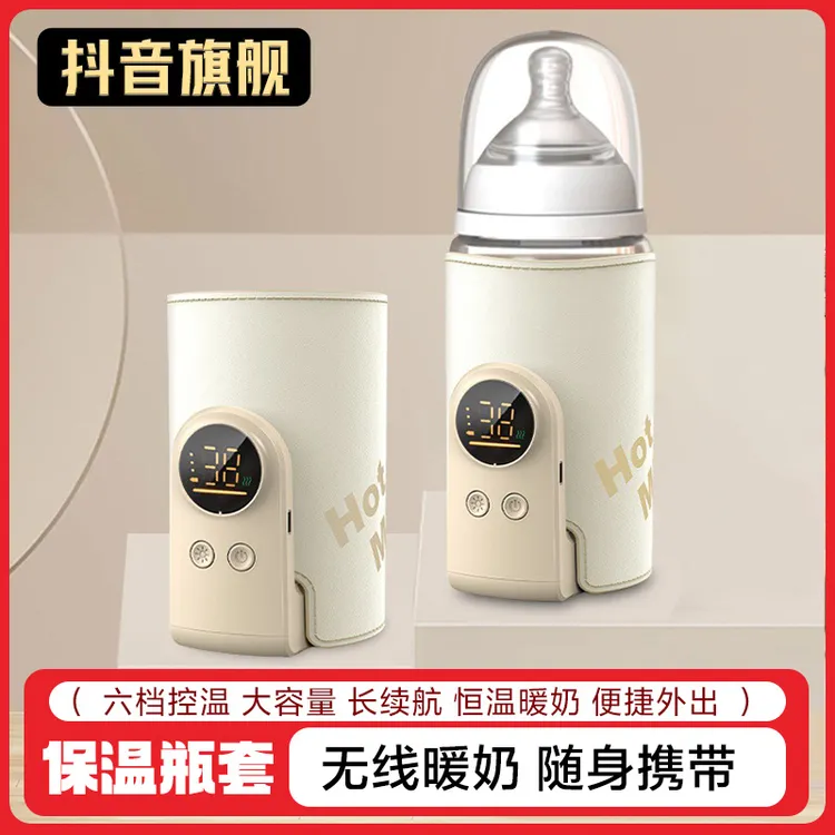 适配世喜奶瓶保温套热奶器恒温加热无需插电暖奶瓶数显便捷外出行