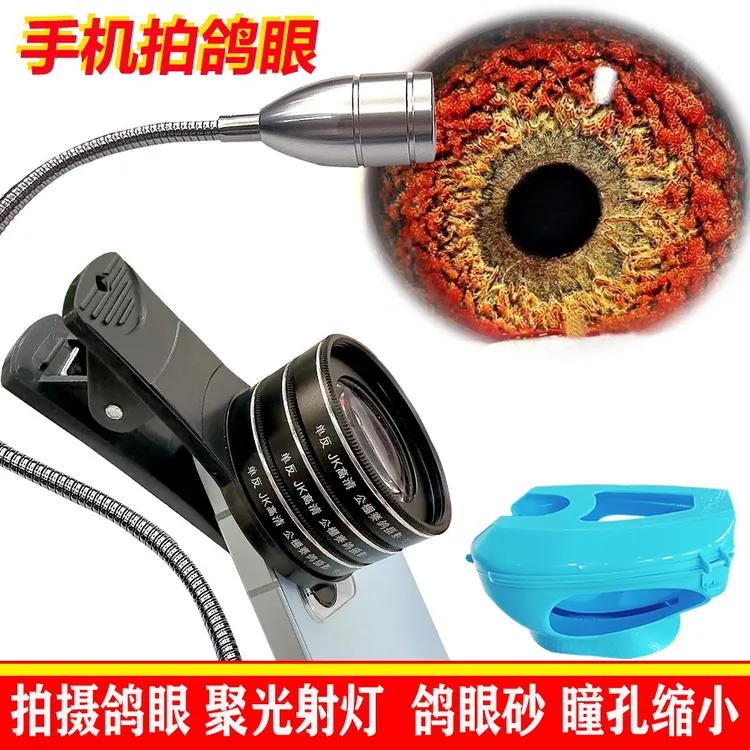 三面鸽眼放大镜信鸽拍照三层鸽镜拍摄鸽子眼神器看赛鸽眼砂内扣线