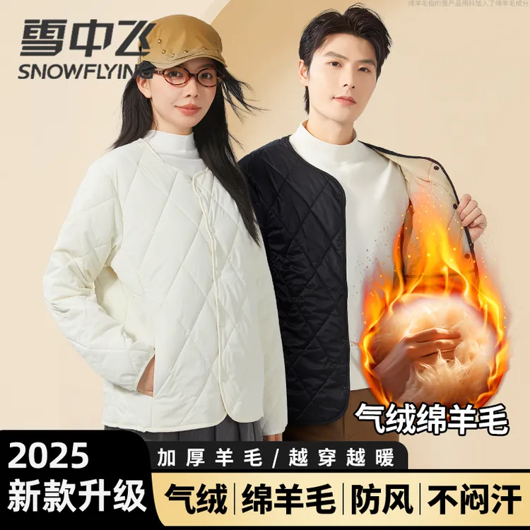 雪中飞春秋冬情侣绵羊毛长袖马甲家居外穿百搭贴服圆领保暖加厚