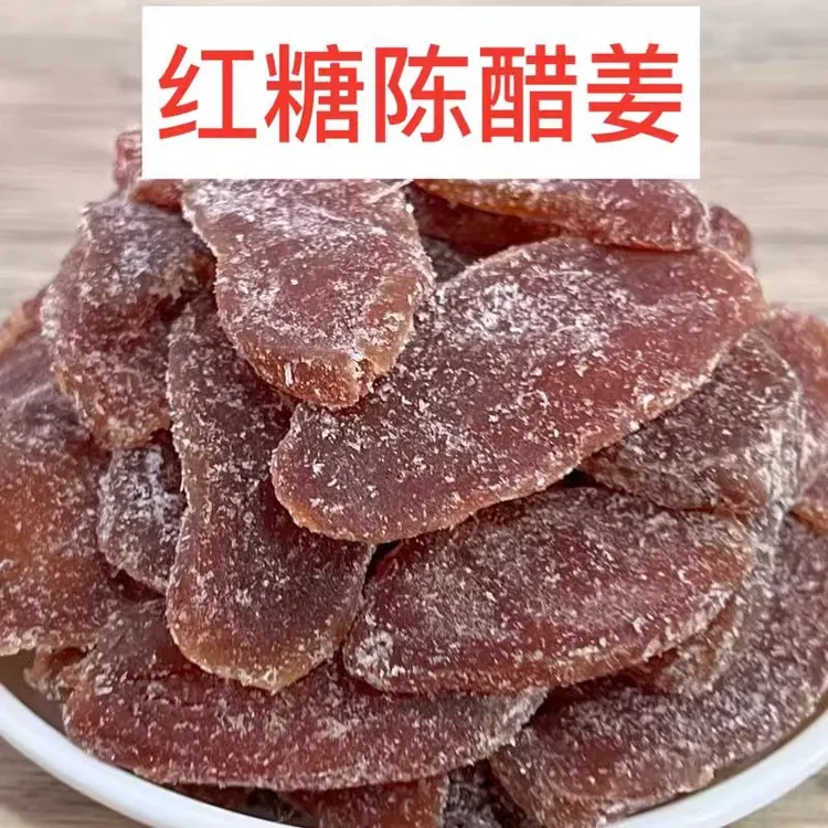 精选红糖陈醋姜片即食零食酸甜口感好吃老少皆宜可泡茶
