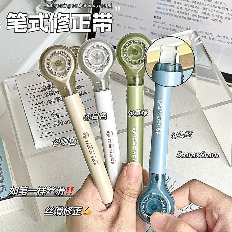 XM【教师推荐款】乐普升笔式修正带涂改带学生便携教师推荐款修正带