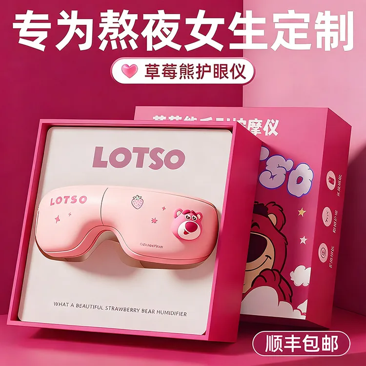 Disney/迪士尼眼部按摩仪热敷护眼圣诞节生日礼物送给女朋友老婆