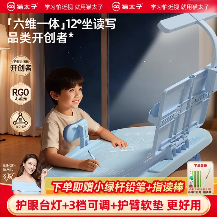 猫太子六维升级护眼学习灯写字纠正神器暑假开学装备坐姿矫正器