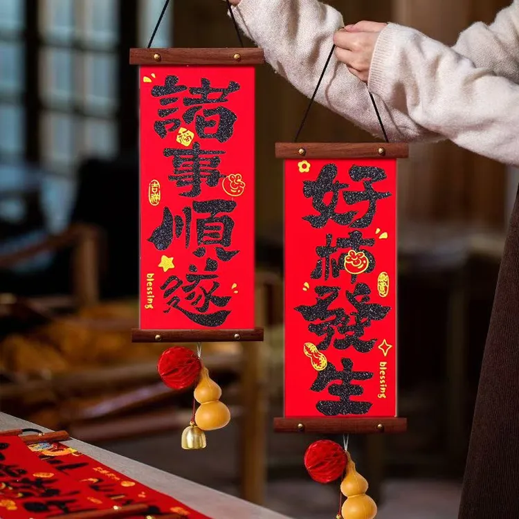 01小对联平安喜乐绒布对联挂件客厅房挂饰春节乔迁结婚装饰用品