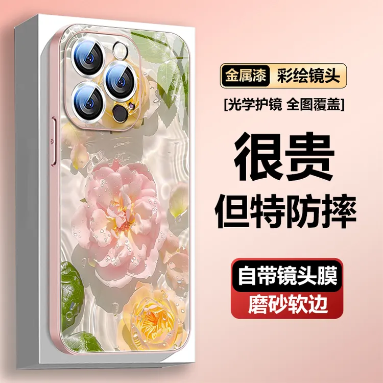镜头全包适用苹果15promax手机壳iPhone16pro高级感女款14pro网红