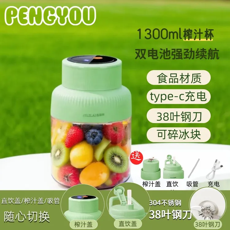 多功能碎冰无线迷你机家用小型智能水果搅拌杯大容量便携式榨汁机