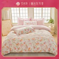 【郝平专属】觉西施*小清新床用四件套秋水伊人