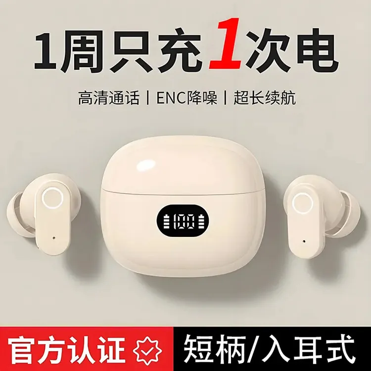 【柏林之声】无线蓝牙耳机入耳式高音质降噪长续航运动迷你新款