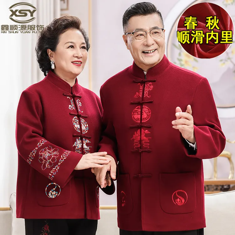 2025新款爷爷奶奶春秋中式多口袋刺绣红色祝寿礼服爸妈婚喜宴套装