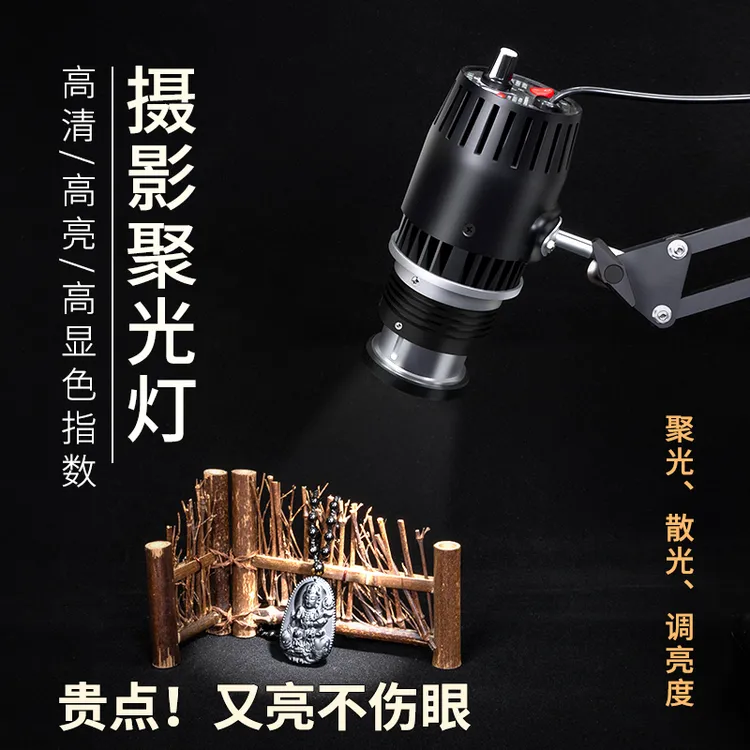 补光灯拍摄专用珠宝文玩古玩高清调节射灯产品拍摄高亮小型聚光灯