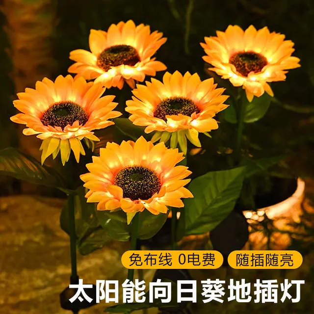 太阳能向日葵地插灯七彩变色灯户外防水庭院公园商场亮化草坪灯