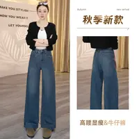 早秋新款复古阔腿牛仔裤女直筒牛仔高腰显瘦百搭直筒拖地裤H 7311