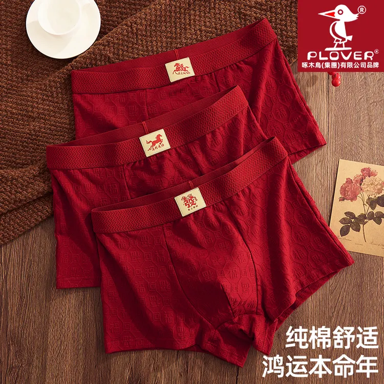PLOVER本命年男士内裤大红色男生纯棉四角短裤头马年结婚送礼裤衩