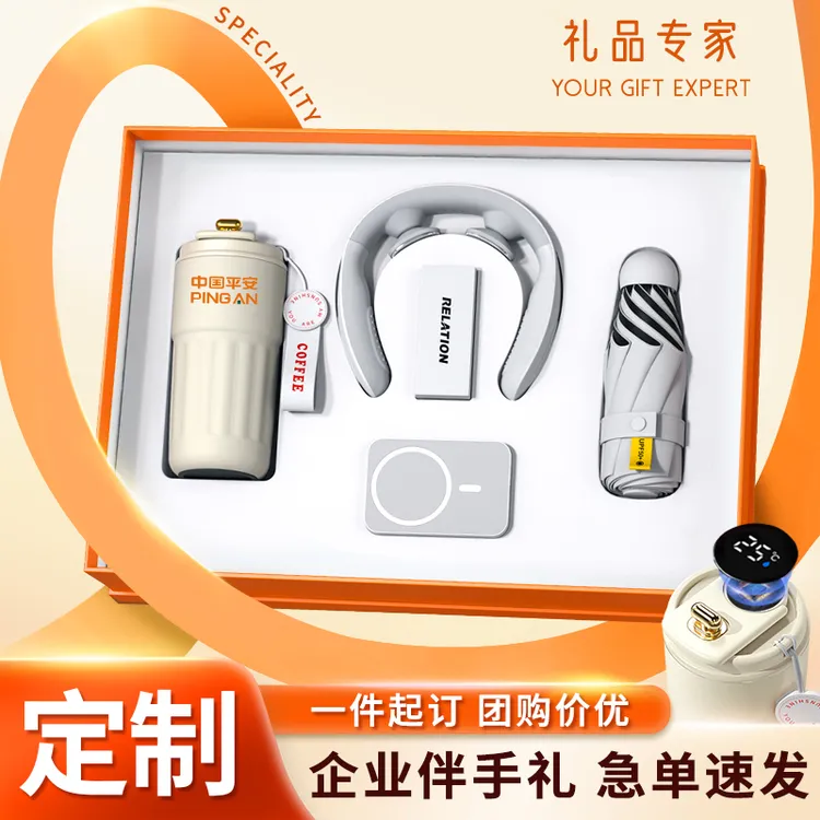 商务礼品定制公司logo企业周年庆年会客户员工高档活动中秋伴手礼