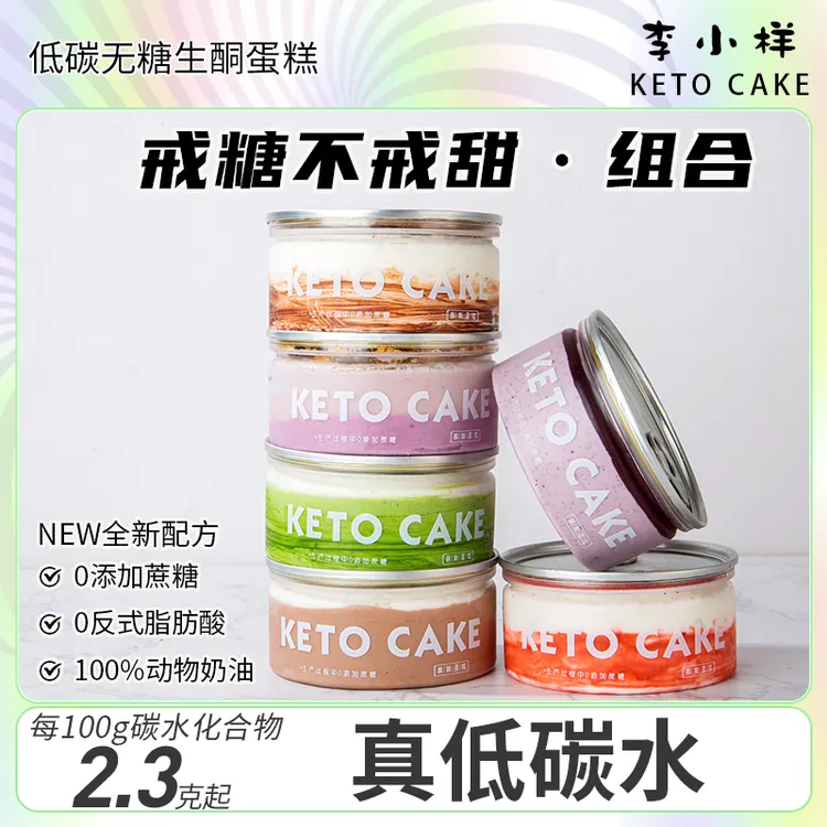 生酮提拉米苏盒子蛋糕碳低水无蔗糖奶油慕斯下午茶抹茶甜品