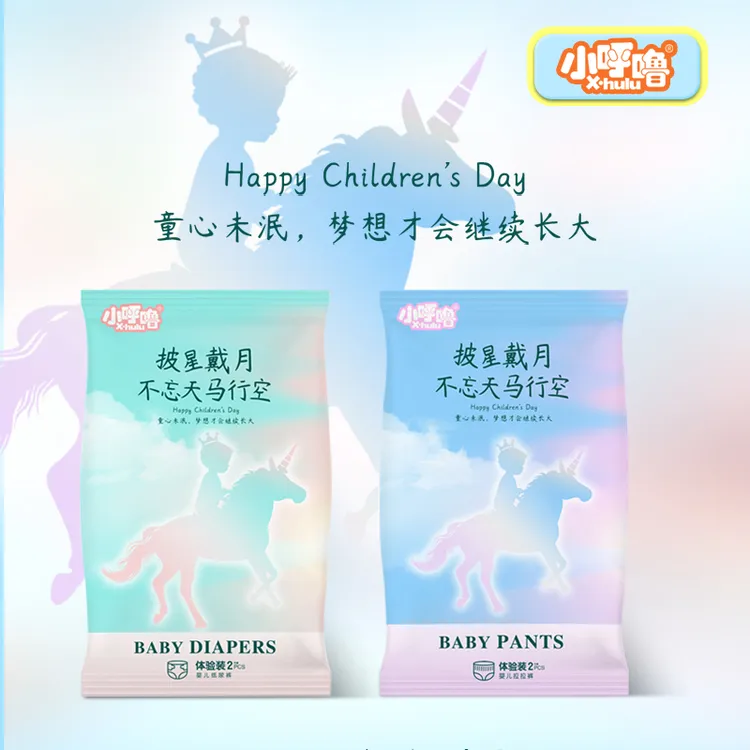 【三包六片试用装】超薄透气新生儿纸尿裤柔软亲肤全包臀拉拉裤便携