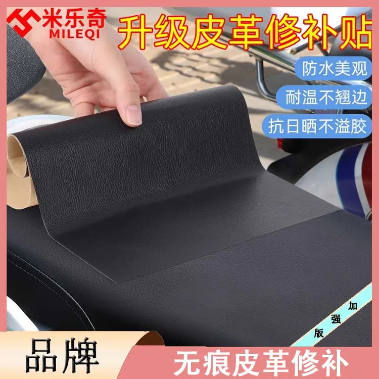 皮革修补贴沙发补皮贴自粘皮坐垫沙发套翻新皮床皮座椅皮革补丁贴