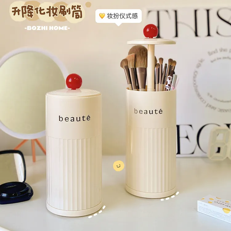 收纳筒防尘高级感有盖梳妆台桌面按压刷子化妆品收纳盒