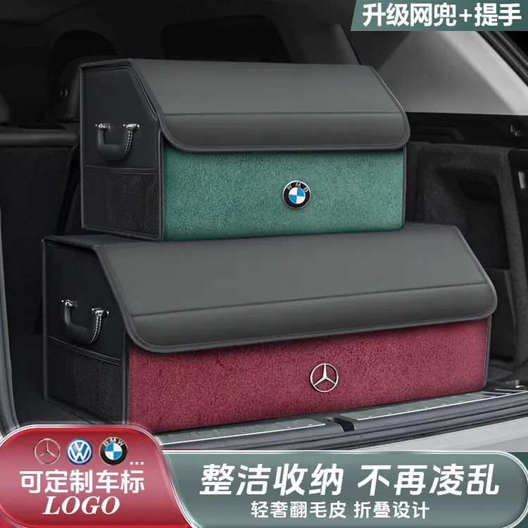 慕纯车内尾箱储物箱车载多功能杂物整理神器后备箱折叠汽车收纳箱