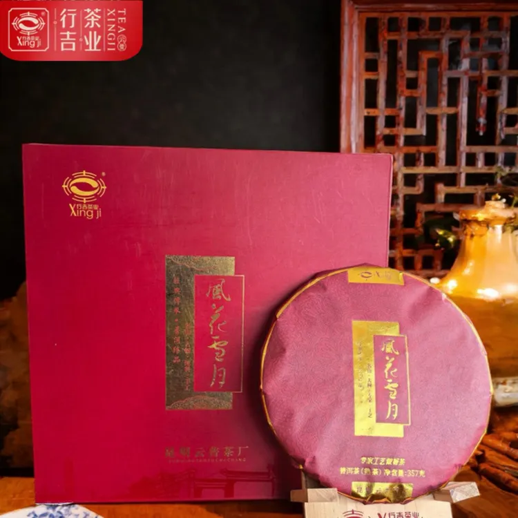行吉·风花雪月 礼盒装（普洱茶熟茶）   名山古树纯料手工经典传承