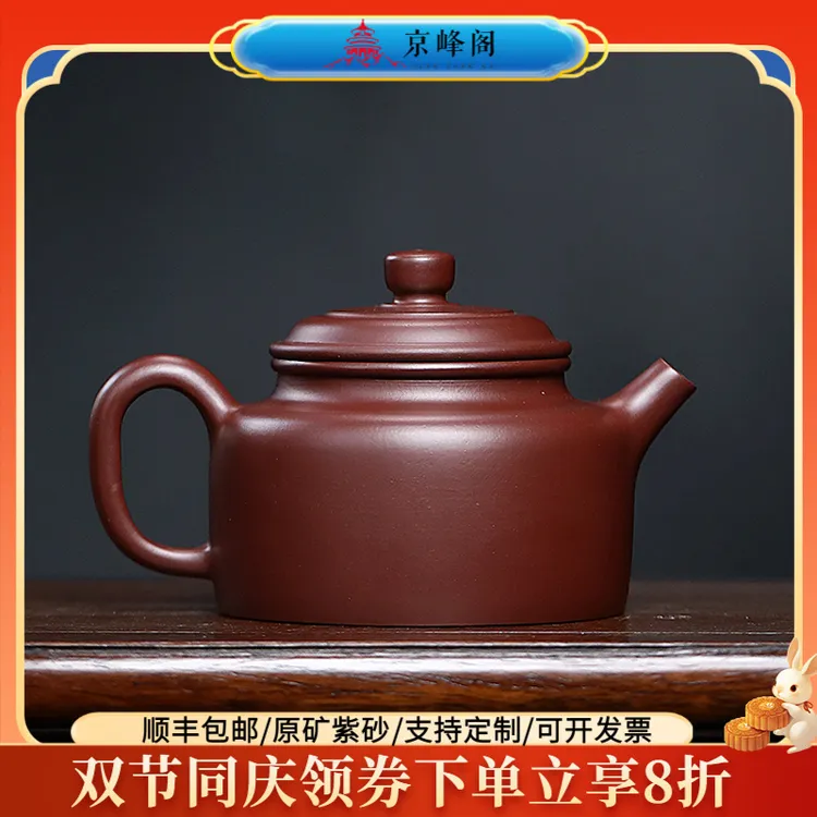 京峰阁宜兴紫砂壶原矿紫泥德钟壶 正宗纯全手工泡茶壶功夫茶具