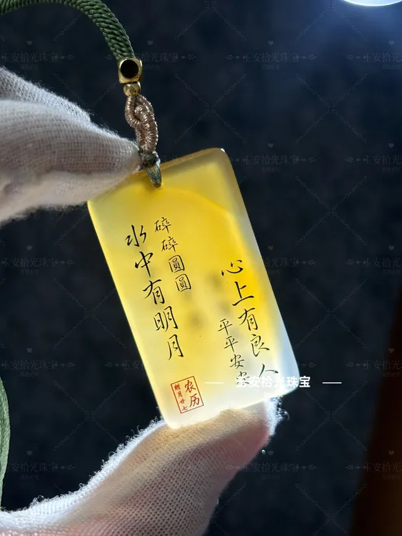 【免费刻字】岁岁平安剑来无事牌玛瑙玉髓吊坠车挂送男女朋友小礼物