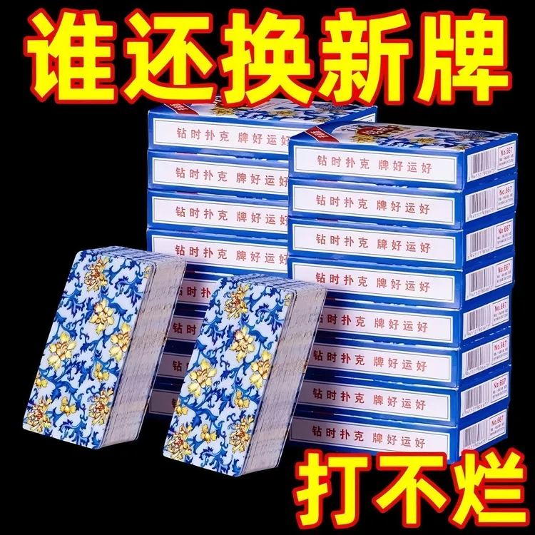 青花瓷加厚加硬纸牌大字扑克牌高档品质大字大号加厚扑克10个装