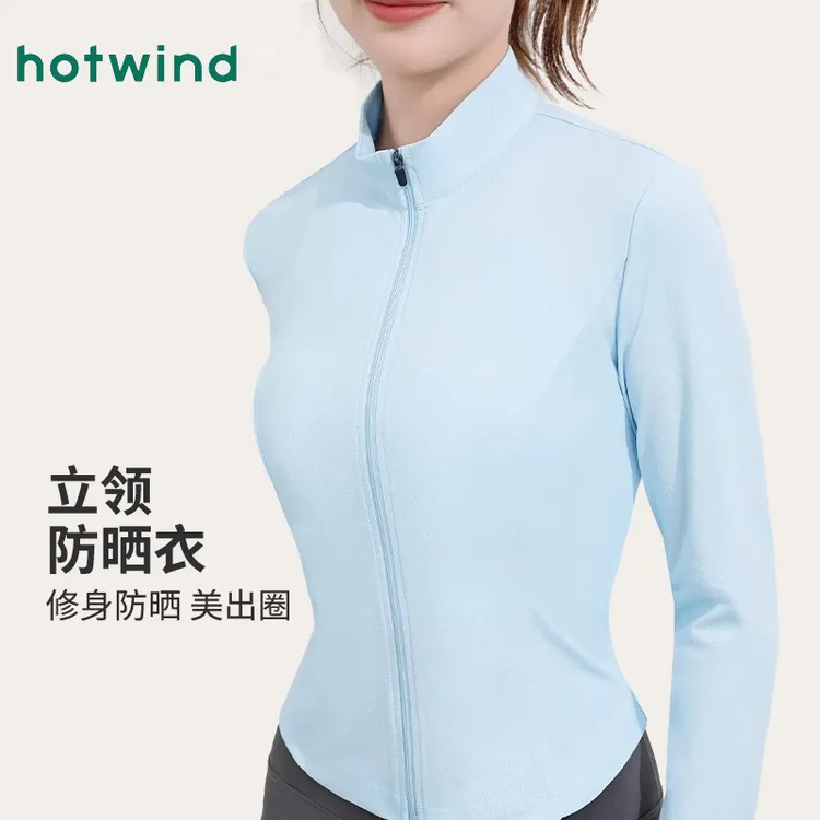 Hotwind/热风修身防晒衣女早春立领速干防晒服女士薄款骑行服外套