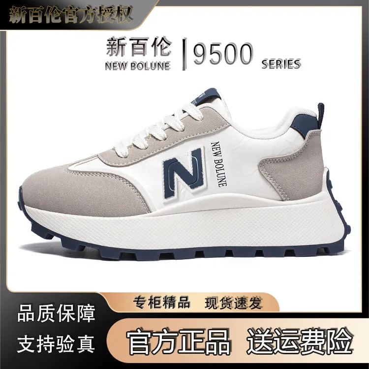 NEW BOLUNE/新百伦2025春季新款开学厚底内增高轻便显脚小阿甘鞋