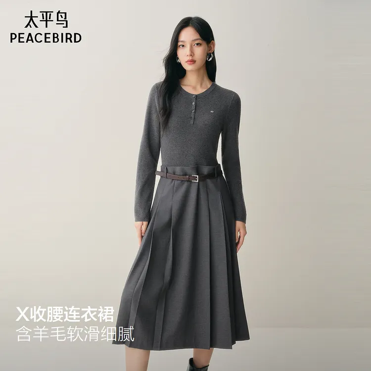 【商场同款】太平鸟羊毛混纺针织拼接连衣裙女miu系长袖A1FAF3512