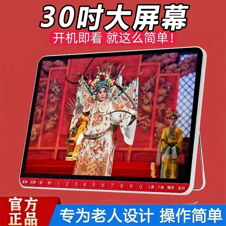 AMOI/夏新老人专用看戏机广场舞听戏唱戏收音便携视频播放视频机