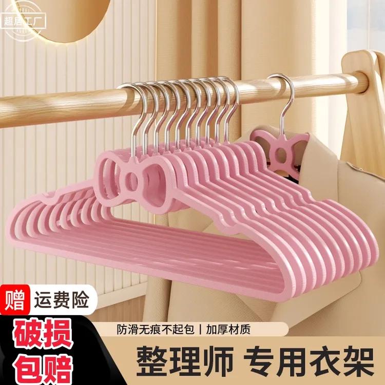 无痕防滑粉色少女心蝴蝶结塑料衣架心形创意学生衣架整理师推荐