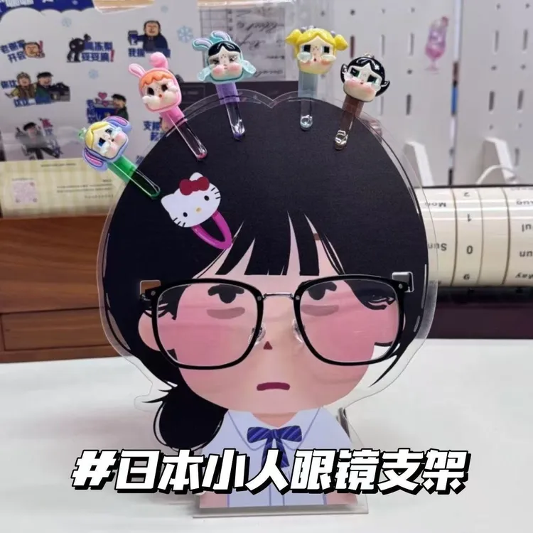 新款日本小人插画眼镜架发饰收纳架置物架桌面摆件亚克力高颜值架
