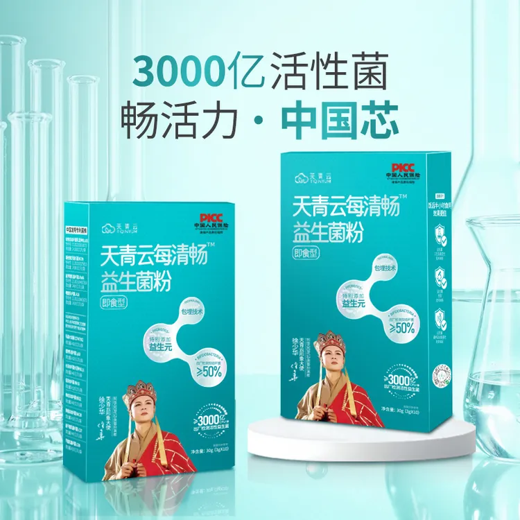 TQY天青云每清畅益生菌粉-高活性菌调理肠胃