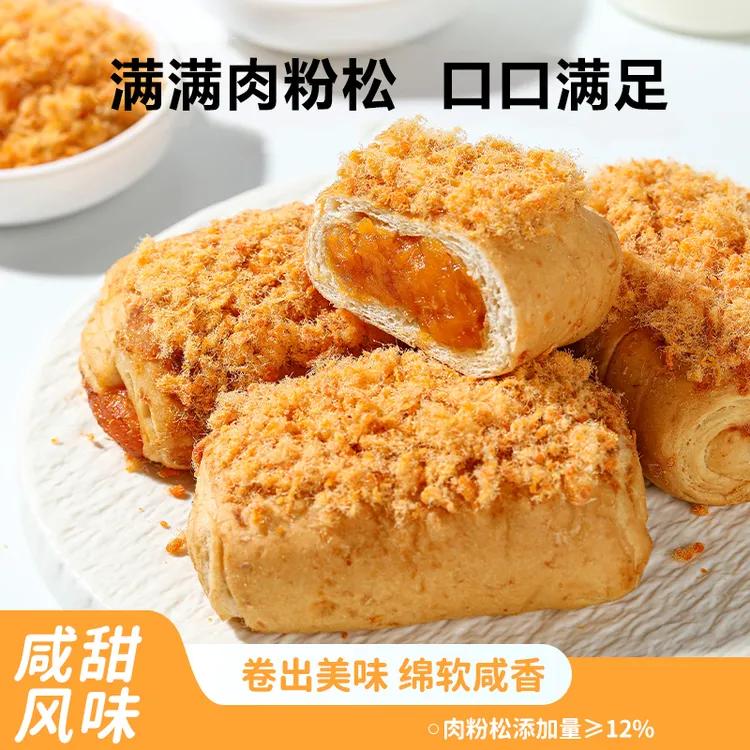 全麦肉粉松卷夹心沙拉代餐主食饱腹早餐零食充饥好吃肉松软面包