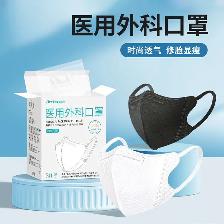 初医生成人一次性医用外科口罩女高颜值修脸显瘦黑白色3D立体大空间不花妆不勒耳朵独立包装官方正规正品无菌卫生