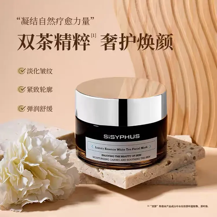 【白茶膜+两盒贴片】积雪草白茶提亮紧致抗皱水光面膜
