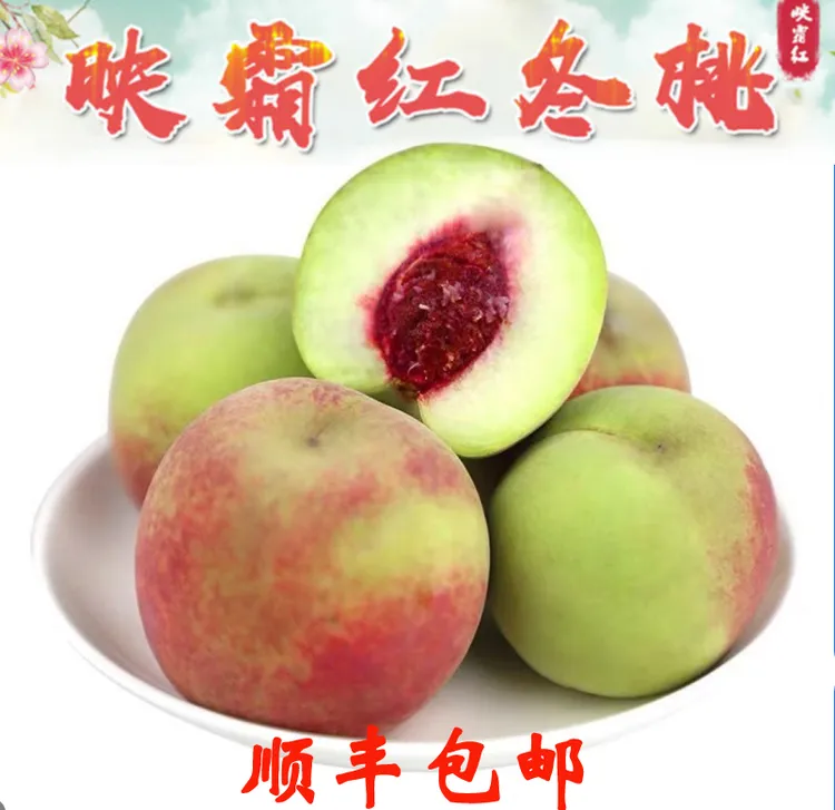 脆桃新鲜水果冬桃脆蜜桃红心桃子现摘现发硬桃毛桃湖北大桃子脆甜