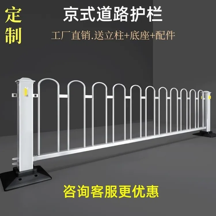 市政京式护栏厂家道路u型公路中央隔离防撞栏加厚人行道围栏