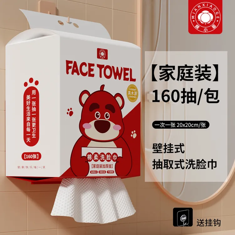 棉小哥亲肤洗脸巾悬挂抽式一次性600g家庭装洁面巾母婴洁面绵柔巾