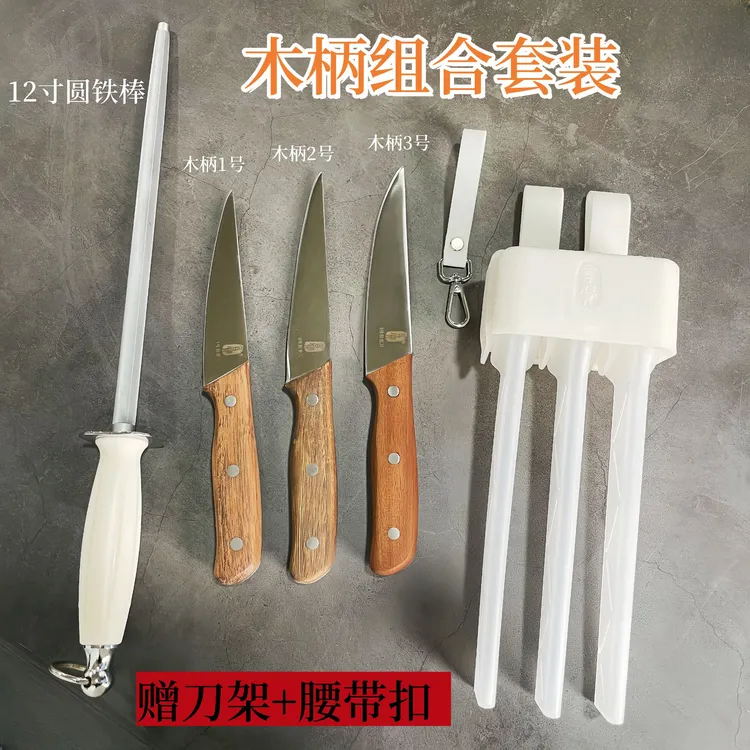 言质木柄系列组合屠宰工具宰牛宰羊刀刀具套装剔骨刀剥皮刀锋利