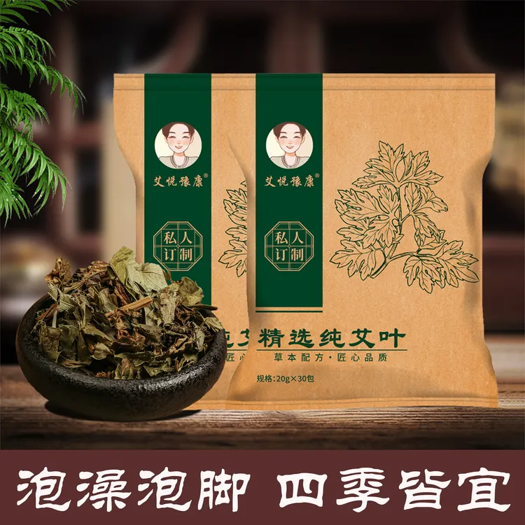 【纯艾叶足浴包】秘制草本足浴包泡脚包男女通用免熬煮真材实料